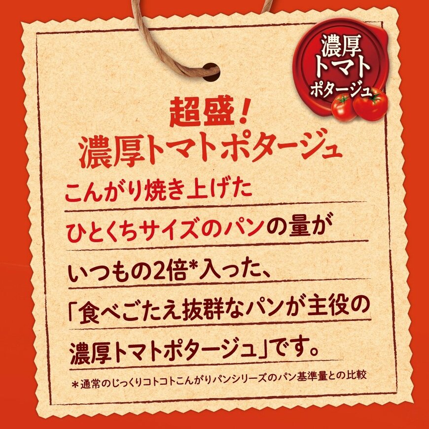 出所：ポッカサッポロフード&ビバレッジ株式会社提供