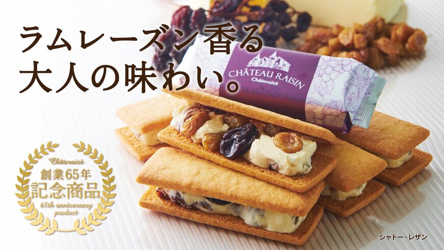 画像出典：シャトレーゼ公式