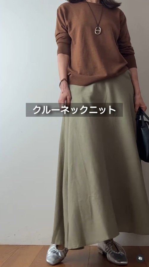 出所：＠nao_otnafashion