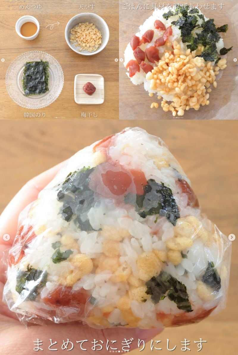 おにぎりの作り方