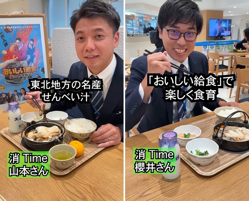 農林水産省職員