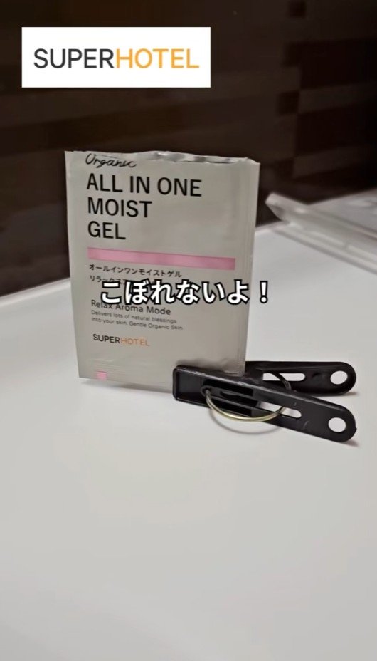 洗濯ばさみで下側を挟んだ様子