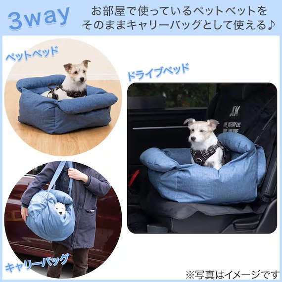 3way ドライブペットベッド&キャリー