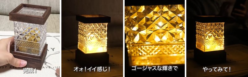 ダイソーの商品を使ったDIY
