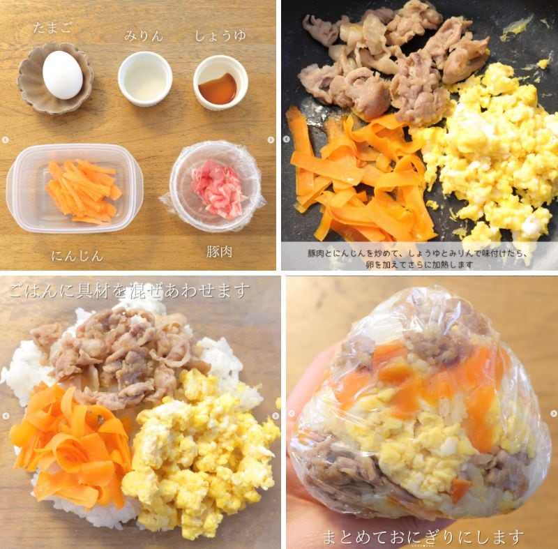 おにぎりの作り方