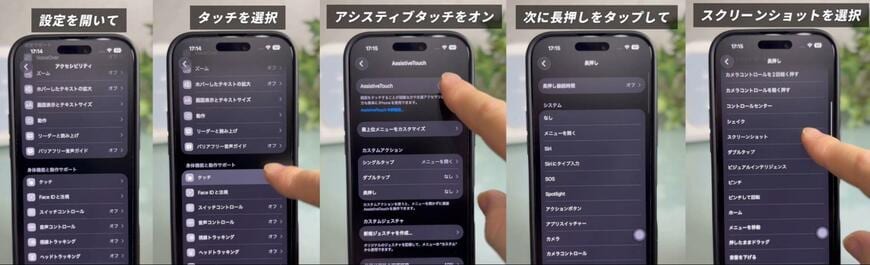 簡単にスクショする方法