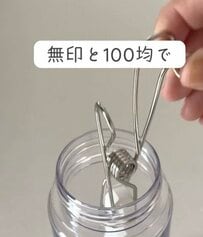 【100均活用】無印良品や100均の〈ステンレスピンチ〉→水筒速乾や洗面所収納など家中のアイテムに活用！サッと取り付けるだけで暮らしのプチストレスをスッキリ解消