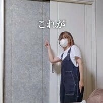 【築18年戸建DIY 】普通の引き戸→開放感ある回転ルーバーパーテーションに！「画期的」の声