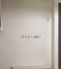 「センス溢れまくってる」子ども部屋の〈殺風景な壁〉→貼るだけ簡単DIYで〈大人かわいいニッチ風〉に！