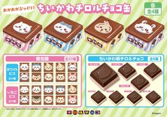 「ぷっくりデザイン」864円のちいかわチロルチョコ缶が可愛すぎる「トレンドのエンボス加工と全20種の限定パッケージ」