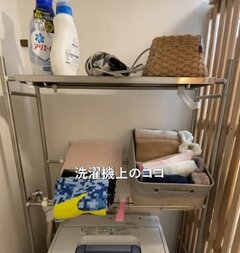 【垢抜けDIY】築30年賃貸に設置した〈シルバーの洗濯機ラック〉→リメイクシートとプラダンボールで〈温もりある木製風棚〉に生まれ変わる！