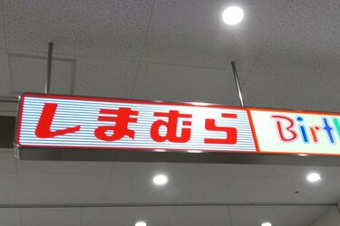 しまむら「UV対策カーディガン」1089円で高機能。羽織るだけで予防に