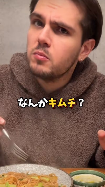 「なんかキムチ？」と言いながら何のメニューか考えているイタリア人の男性