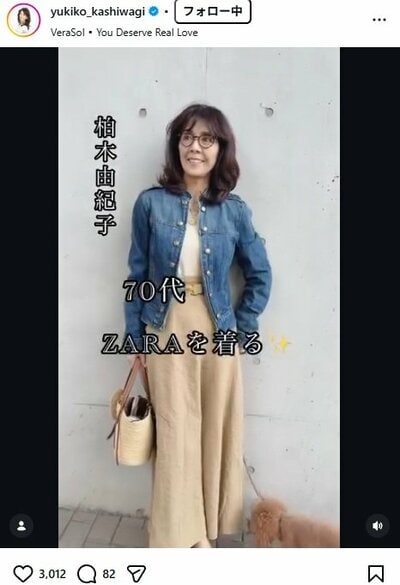 柏木由紀子のInstagram投稿