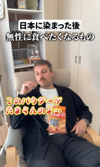 フランス人とハッピーターン