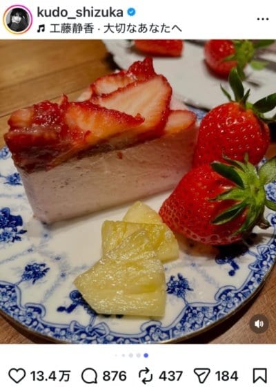 工藤静香のInstagram投稿