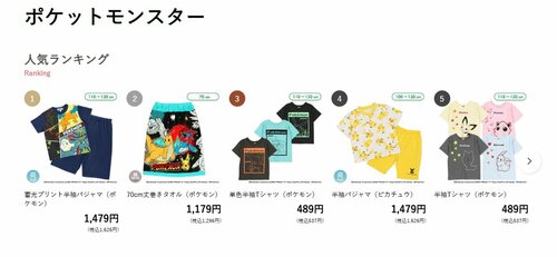 ポケモングッズ「人気ランキング」ベスト3（2026年5月7日現在）