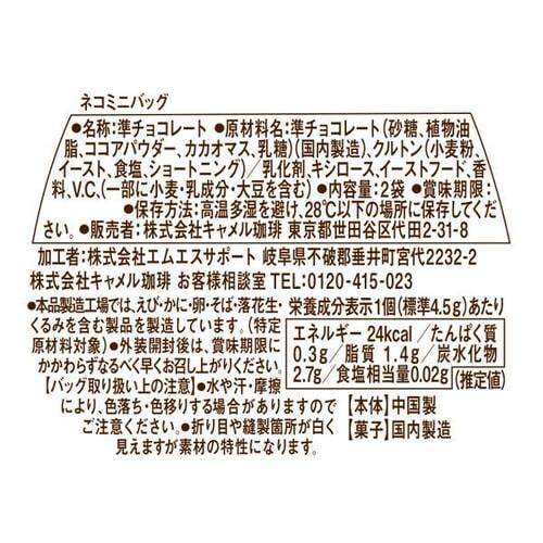 ネコミニバッグ