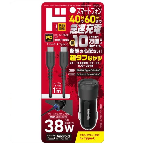 急速充電規格に対応しており、最大20Wという高出力での充電が可能