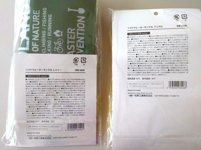 セリア　ソフトウォータータンク