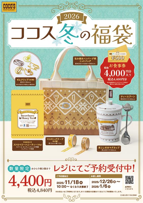 画像出所：PR TIMES