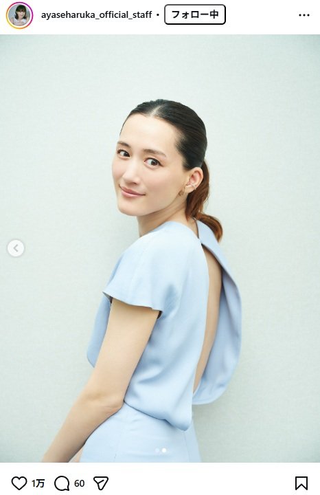 出所：綾瀬はるかのスタッフ公式Instagram（＠ayaseharuka_official_staff） 参照日：2026年6月2日