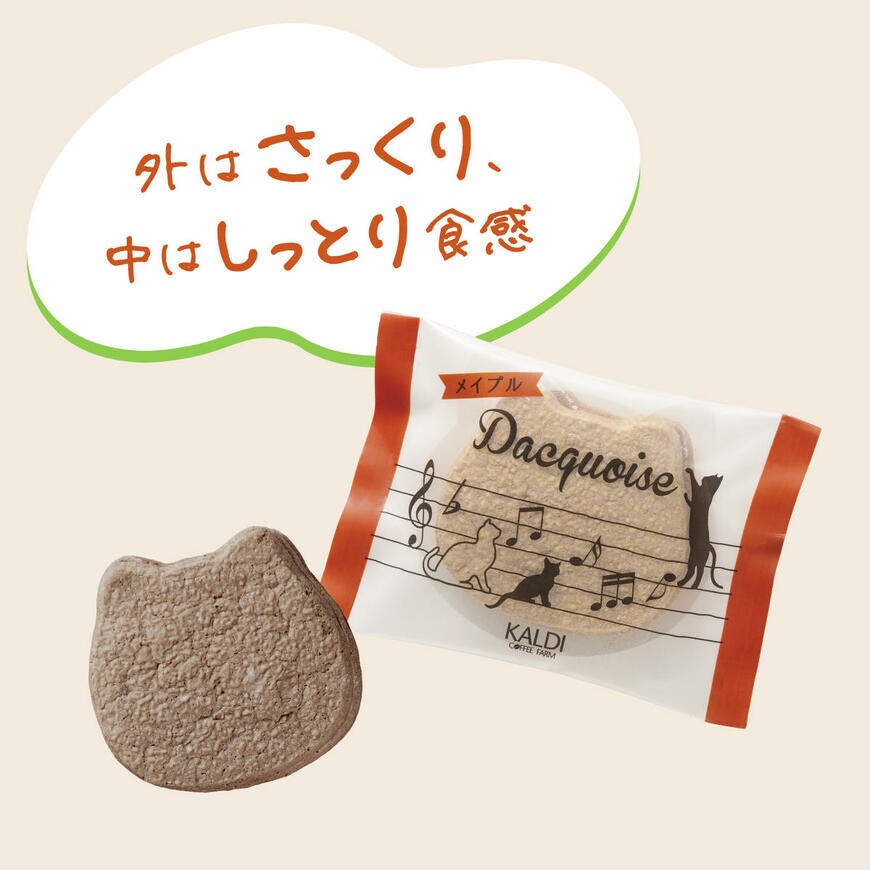 画像出典：カルディコーヒーファーム公式サイト