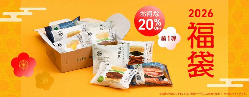 画像出所：モスオンラインショップ