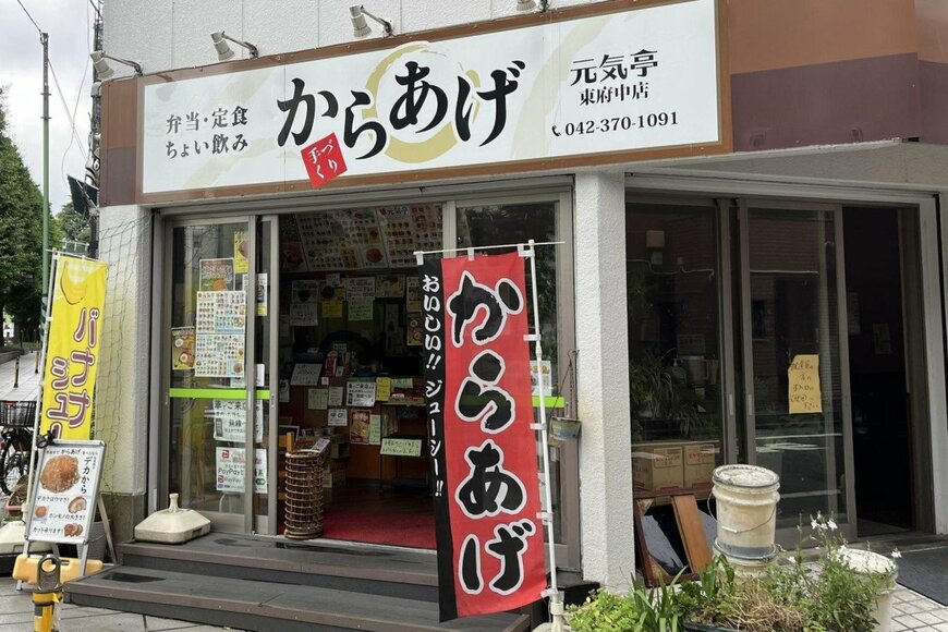 【東京都府中市】からあげ元気亭　あまりにもデカ盛りすぎる「からあげ」に思わず目を疑う