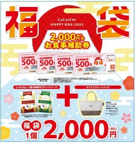 画像出典：壱番屋公式