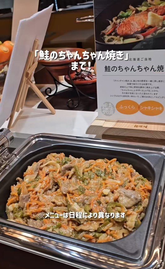 鮭のちゃんちゃん焼き