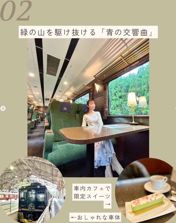 緑の山を駆け抜ける「青の交響曲」