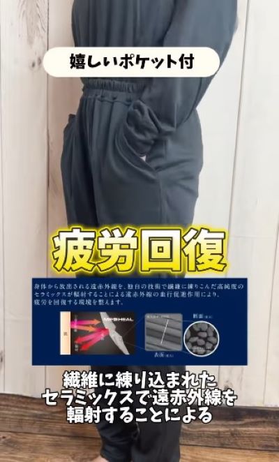 ワークマン　メディヒールルーム長袖シャツ／メディヒールルームロングパンツ