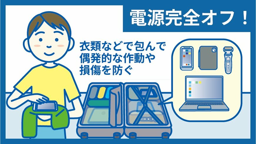 <u><a href="https://www.gov-online.go.jp/article/201412/entry-7500.html" target="_blank">出所：政府広報オンライン「飛行機へ持ち込めないもの（2026年版） お出かけ前に確認を！」</a></u>