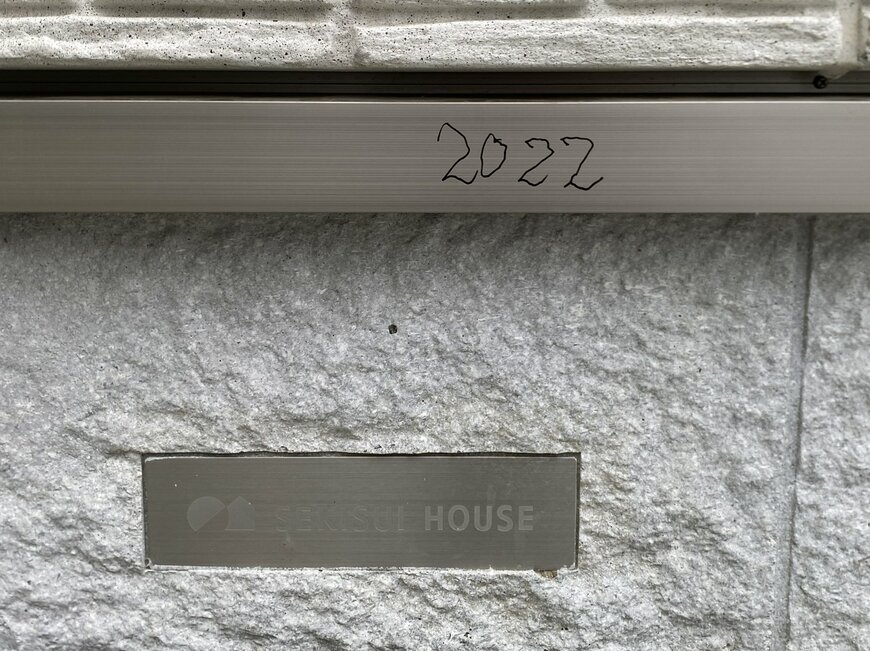 住宅メーカーのロゴ近くに記された建築年