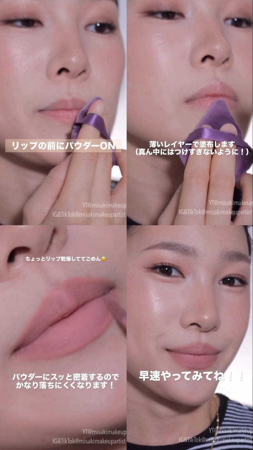 メイク紹介