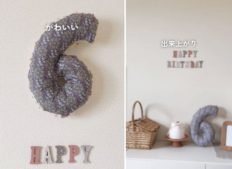 完成したもこもこ数字オブジェ