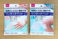 【ダイソー】包帯のいらない傷あて〈ワンタッチパッド〉が便利！お正月ケガの常備に