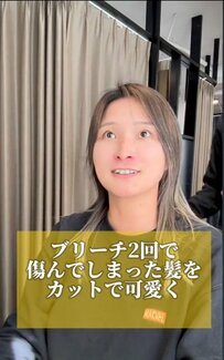 「めっちゃ傷んでて…」ブリーチをしたロングヘアの女性が大胆なショートヘアに大変身！アフターのイメチェン姿に大満足の笑顔