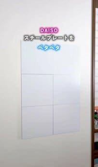 【100均DIY】壁が収納に変身！ダイソーのスチールタイルなどで作る、ニッチ風「マグネットウォール」