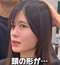 【大変身】頭の形に悩む女性が似合わせカットでイメチェン！「大・アリです」と照れ顔