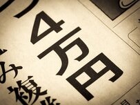 「不足額給付は《定額減税》のセーフティネット」「いつ、どんな人に支給される？」最大4万円！申請方法の一例を紹介！