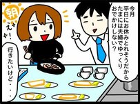 「妻をねぎらう」つもりで負担を増やす夫にモヤモヤ…!? 自営業主婦の泣き笑いの体験記