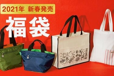 カルディ2021福袋】「選べる4種のトートバッグ」気になる中身。あなた 