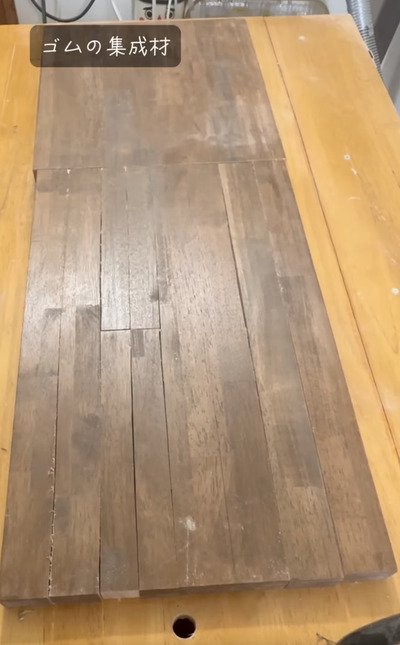 スツール作りに使うゴム集成材