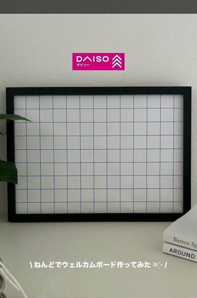 変身前のマグネットボード