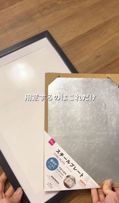 変身前のスチールプレートと額縁