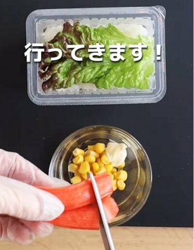 お弁当作りの始まりです