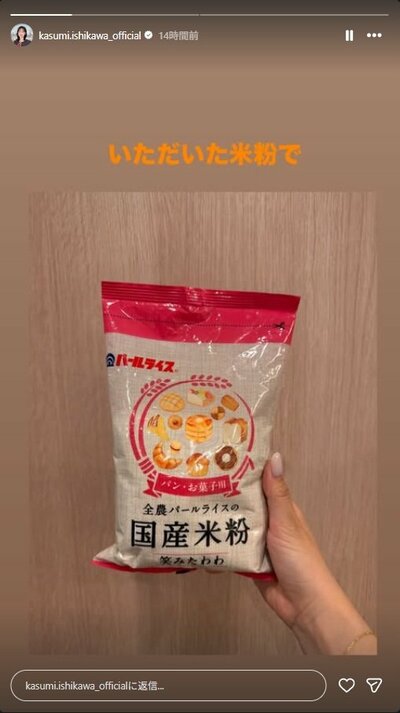 石川佳純さんのInstagram投稿