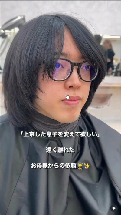 ビフォーは自分で切っていた目にかかる重めの黒髪